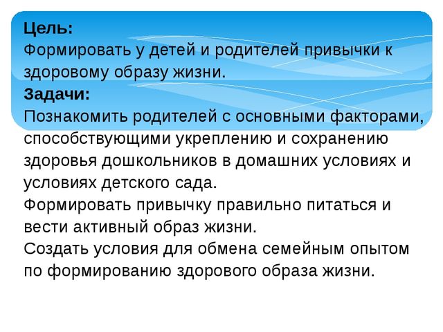 Презентация на тему "Роль здоровьесберегающих технологий в дошкольном образовании".