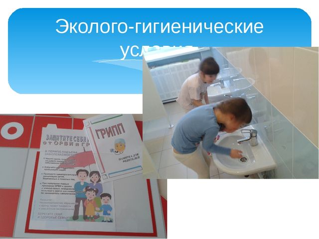 Презентация на тему "Роль здоровьесберегающих технологий в дошкольном образовании".