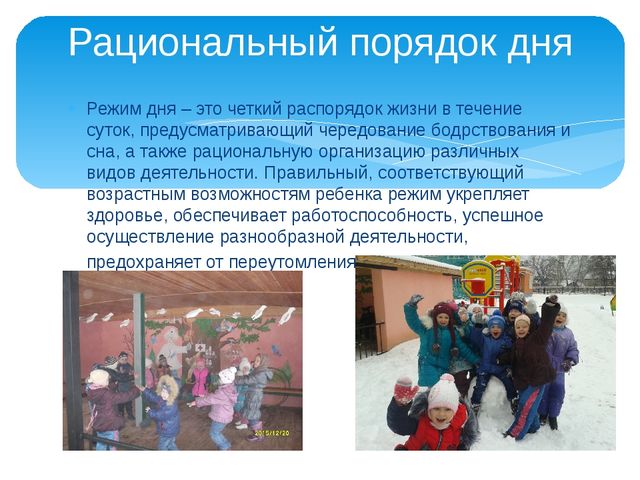 Презентация на тему "Роль здоровьесберегающих технологий в дошкольном образовании".
