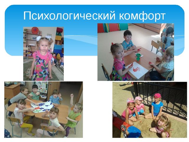 Презентация на тему "Роль здоровьесберегающих технологий в дошкольном образовании".
