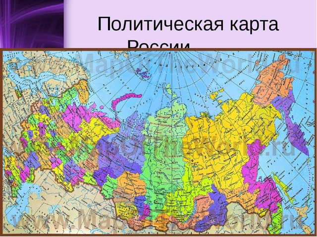 Презентация "Россия многонациональная страна"