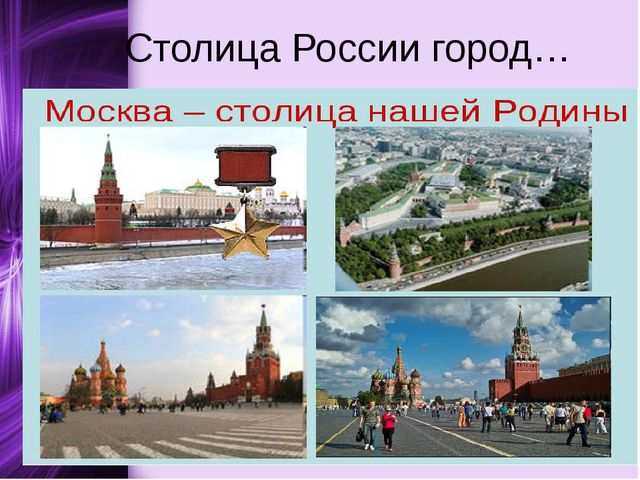 Презентация "Россия многонациональная страна"