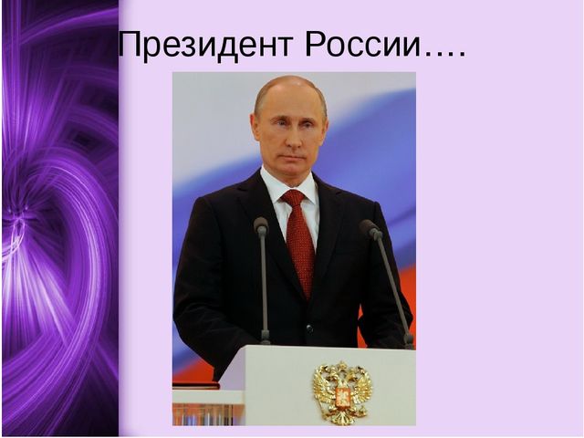 Презентация "Россия многонациональная страна"