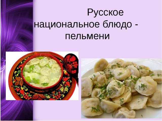 Презентация "Россия многонациональная страна"