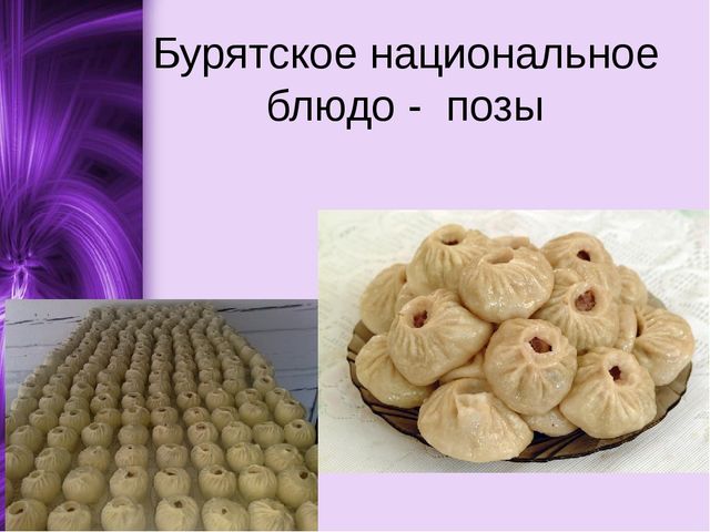Презентация "Россия многонациональная страна"