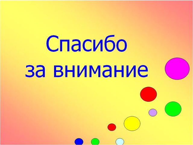 Презентация "Россия многонациональная страна"