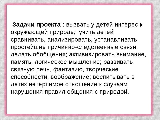 Проект для подготовительной группы «Весна пришла»