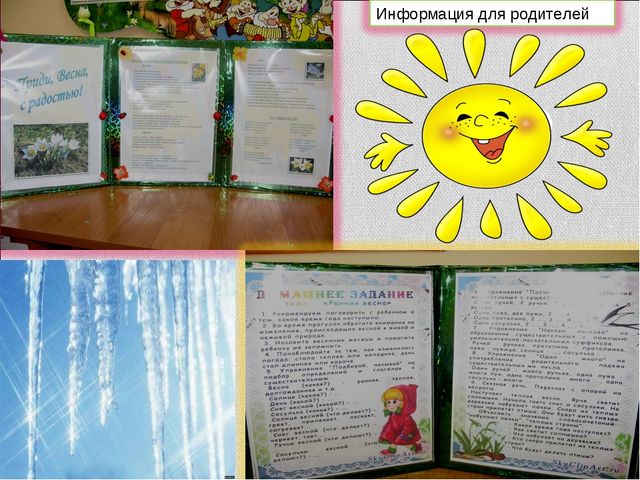 Проект для подготовительной группы «Весна пришла»