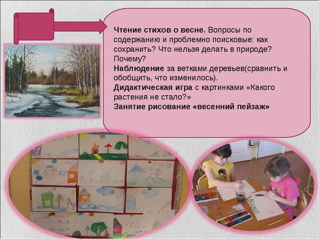 Проект для подготовительной группы «Весна пришла»