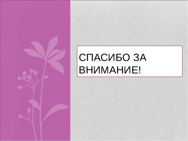 Проект для подготовительной группы «Весна пришла»