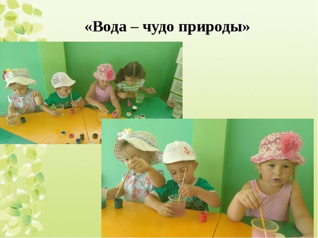 Презентация Чудеса, фокусы, эксперименты.
