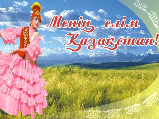 Презентация для сценария мероприятия "Ыбрай Алтынсарин"