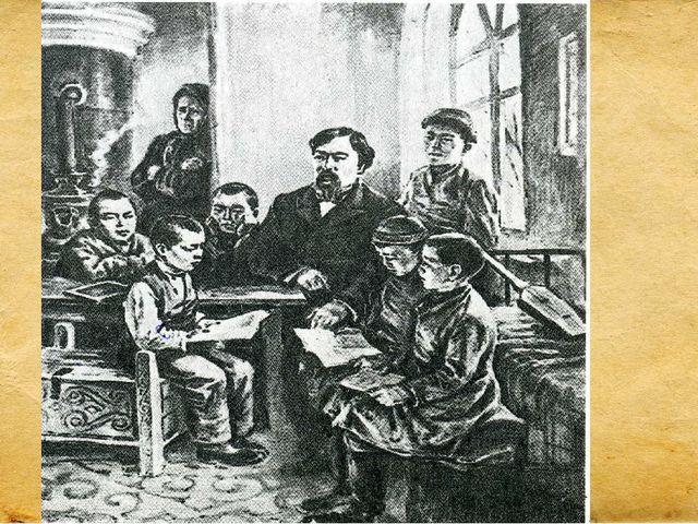 Презентация для сценария мероприятия "Ыбрай Алтынсарин"