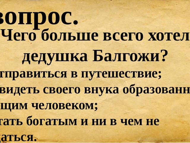 Презентация для сценария мероприятия "Ыбрай Алтынсарин"