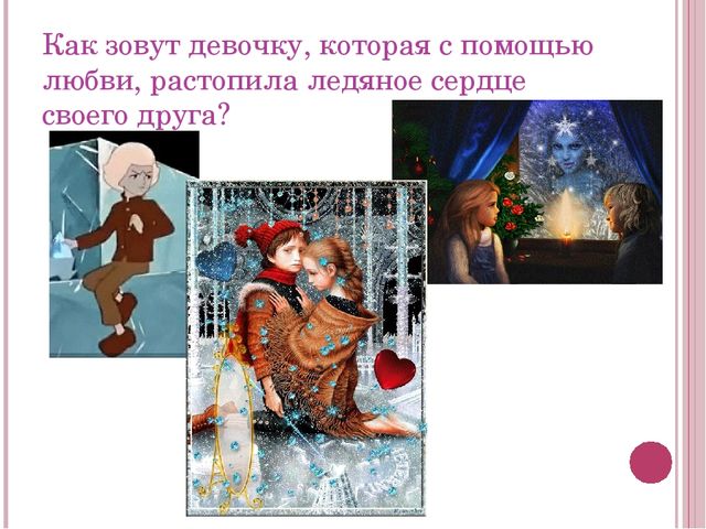 Презентация "День Святого Валентина"