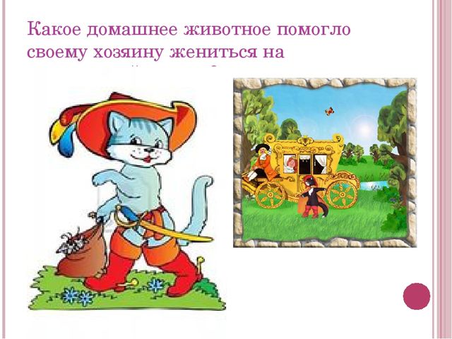 Презентация "День Святого Валентина"