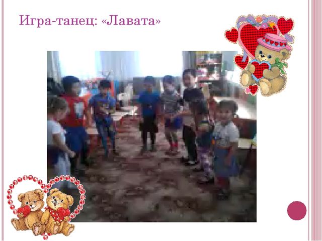 Презентация "День Святого Валентина"