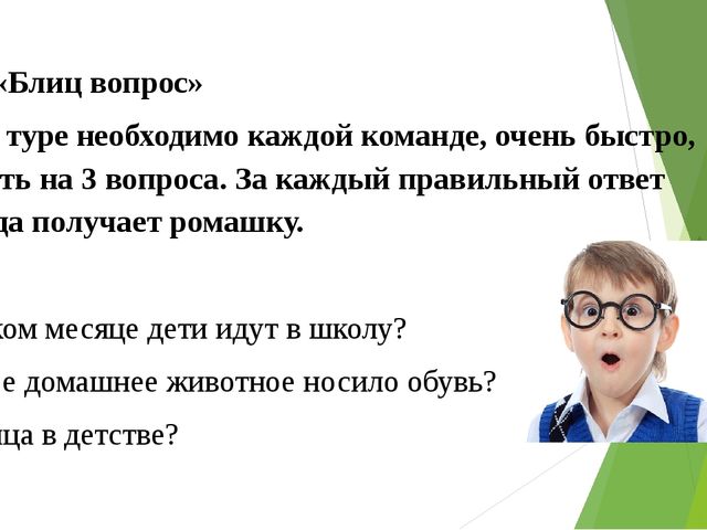 Презентация интеллектуально-развлекательной игры с участием родителей и детей " Это мой ребенок"
