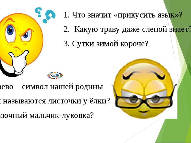 Презентация интеллектуально-развлекательной игры с участием родителей и детей " Это мой ребенок"