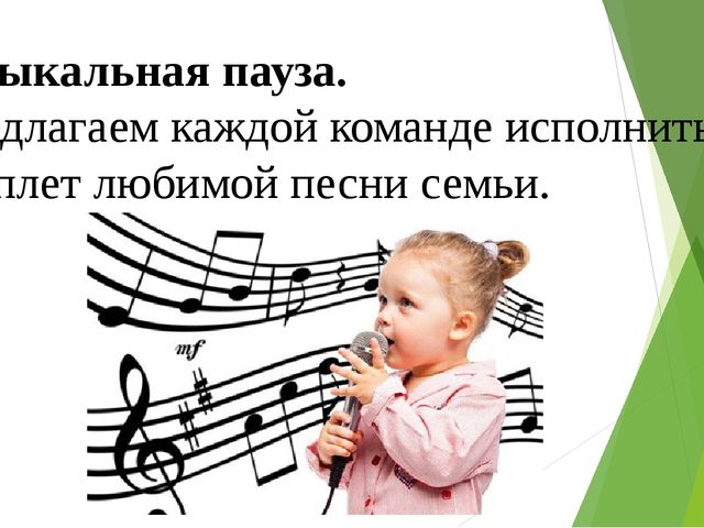 Презентация интеллектуально-развлекательной игры с участием родителей и детей " Это мой ребенок"