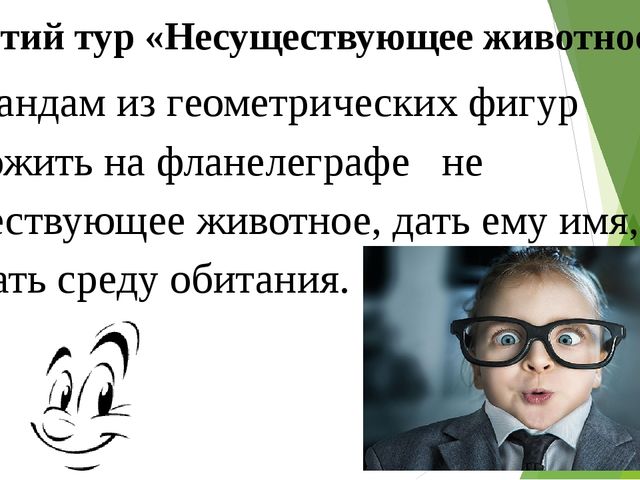 Презентация интеллектуально-развлекательной игры с участием родителей и детей " Это мой ребенок"