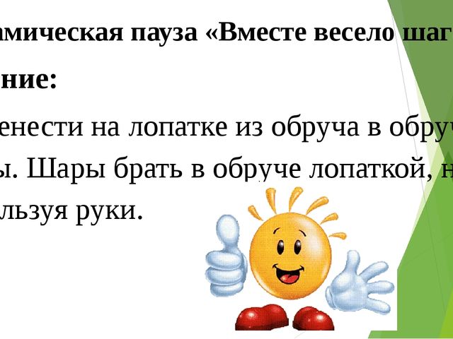 Презентация интеллектуально-развлекательной игры с участием родителей и детей " Это мой ребенок"