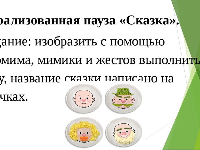 Презентация интеллектуально-развлекательной игры с участием родителей и детей " Это мой ребенок"