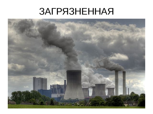 Презентация на день Земли