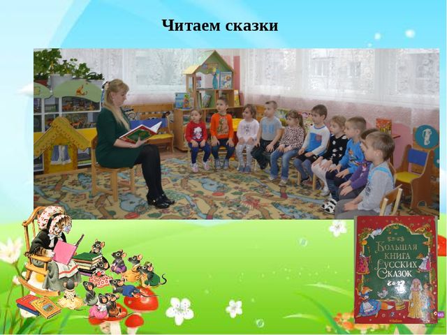 Презентация к проекту "Сказка своими руками"