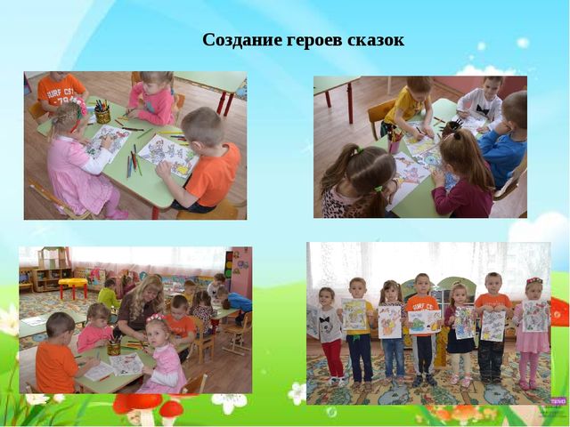 Презентация к проекту "Сказка своими руками"