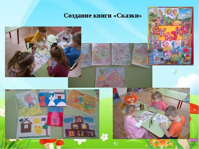 Презентация к проекту "Сказка своими руками"
