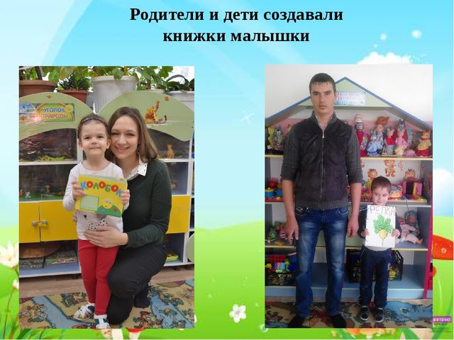 Презентация к проекту "Сказка своими руками"