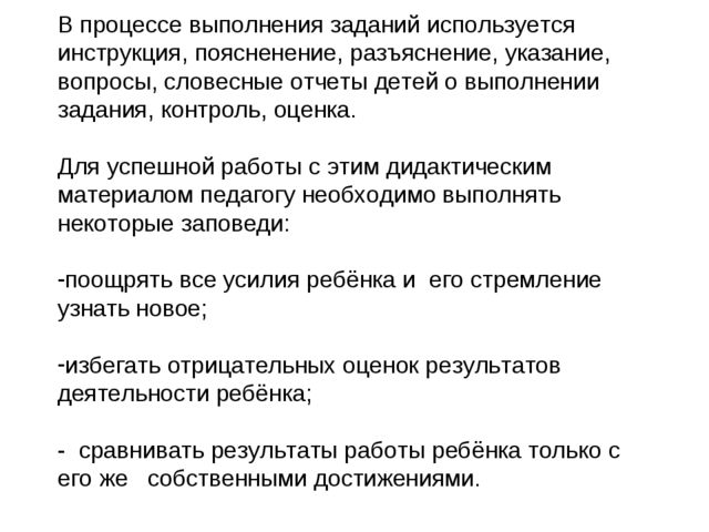 «Формирование логико-математической компетентности детей дошкольного возраста на основе игр по методике З. Дьенеша