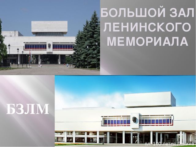 Презентация на тему: "Город Ульяновск"