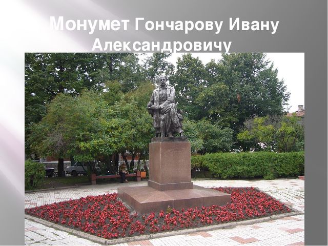 Презентация на тему: "Город Ульяновск"