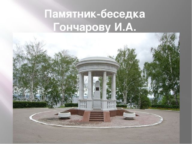 Презентация на тему: "Город Ульяновск"