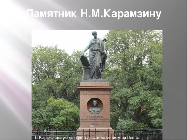 Презентация на тему: "Город Ульяновск"