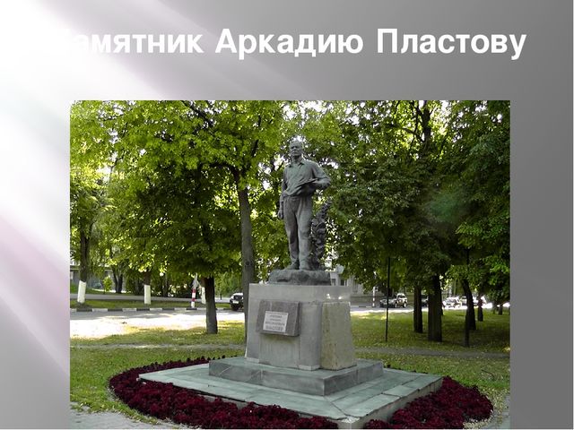 Презентация на тему: "Город Ульяновск"