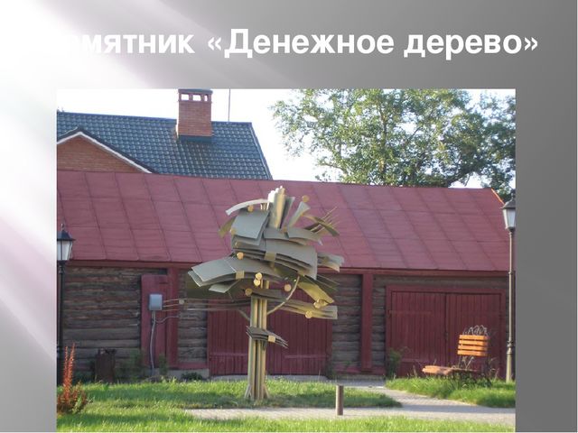 Презентация на тему: "Город Ульяновск"
