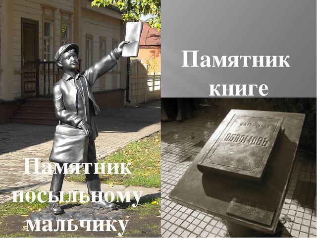 Презентация на тему: "Город Ульяновск"