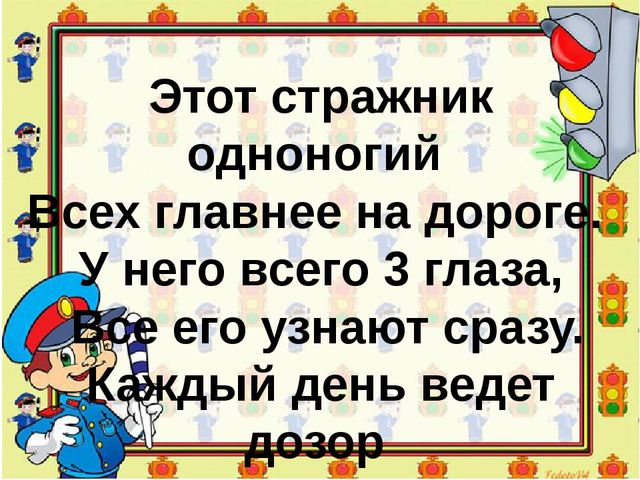 Презентация на открытое мероприятие "ПДД"
