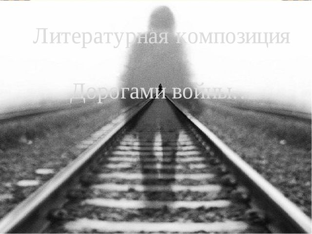 Презентация на открытое мероприятие"9 мая"