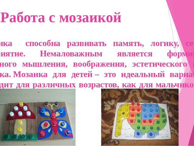 Презентация консультация для родителей " Развитие мелкой моторики у детей"