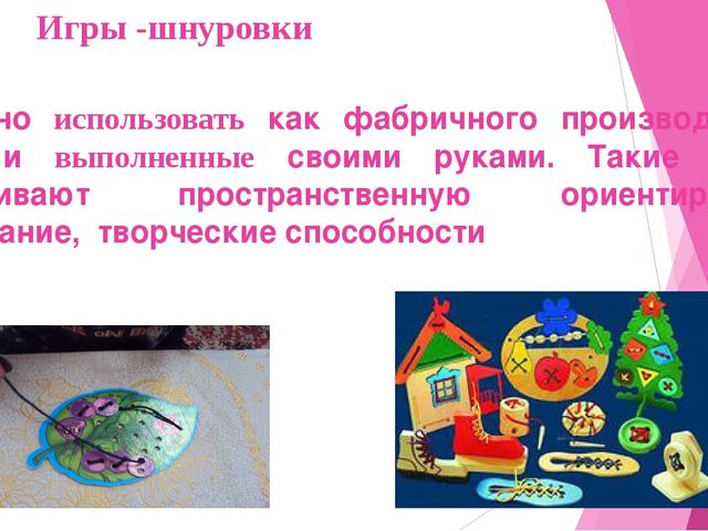 Презентация консультация для родителей " Развитие мелкой моторики у детей"
