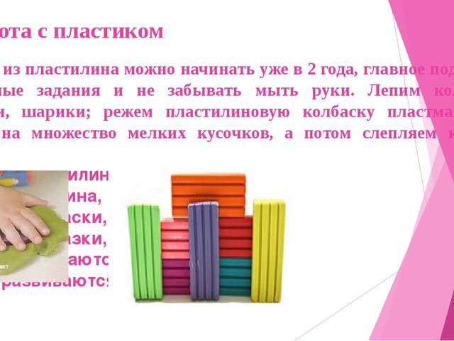 Презентация консультация для родителей " Развитие мелкой моторики у детей"