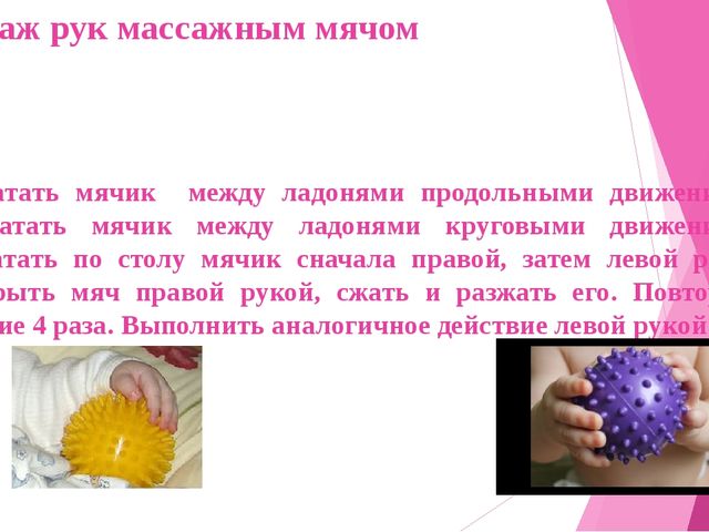Презентация консультация для родителей " Развитие мелкой моторики у детей"