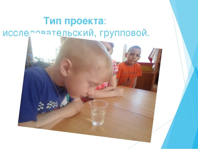 Презентация по проекту "Свойства воды"