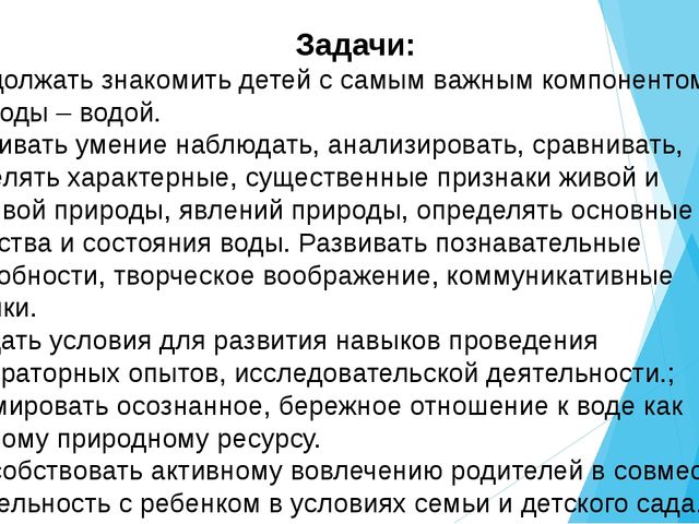 Презентация по проекту "Свойства воды"