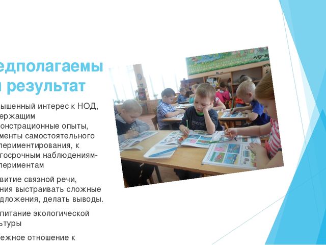 Презентация по проекту "Свойства воды"