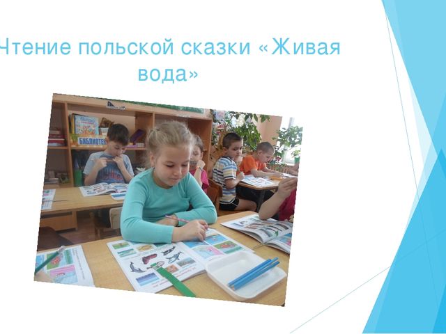 Презентация по проекту "Свойства воды"